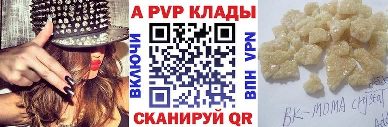 A PVP Crystall  кракен ONION  Куровское 