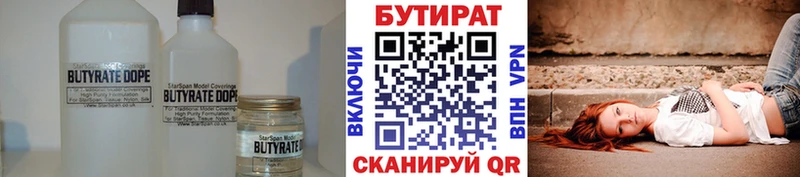 наркота  блэк спрут онион  Бутират бутандиол  Куровское 