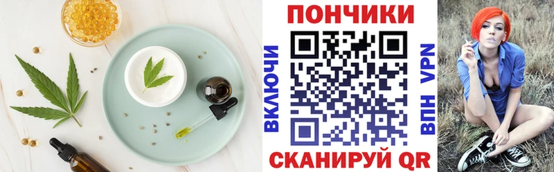 магазин продажи   Куровское  Печенье с ТГК конопля 