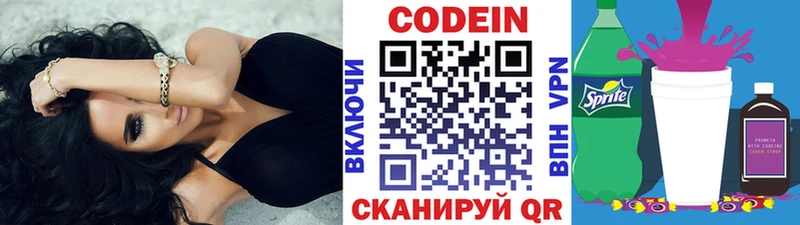 Кодеиновый сироп Lean Purple Drank  Куровское 