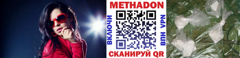 МЕТАДОН мёд Куровское